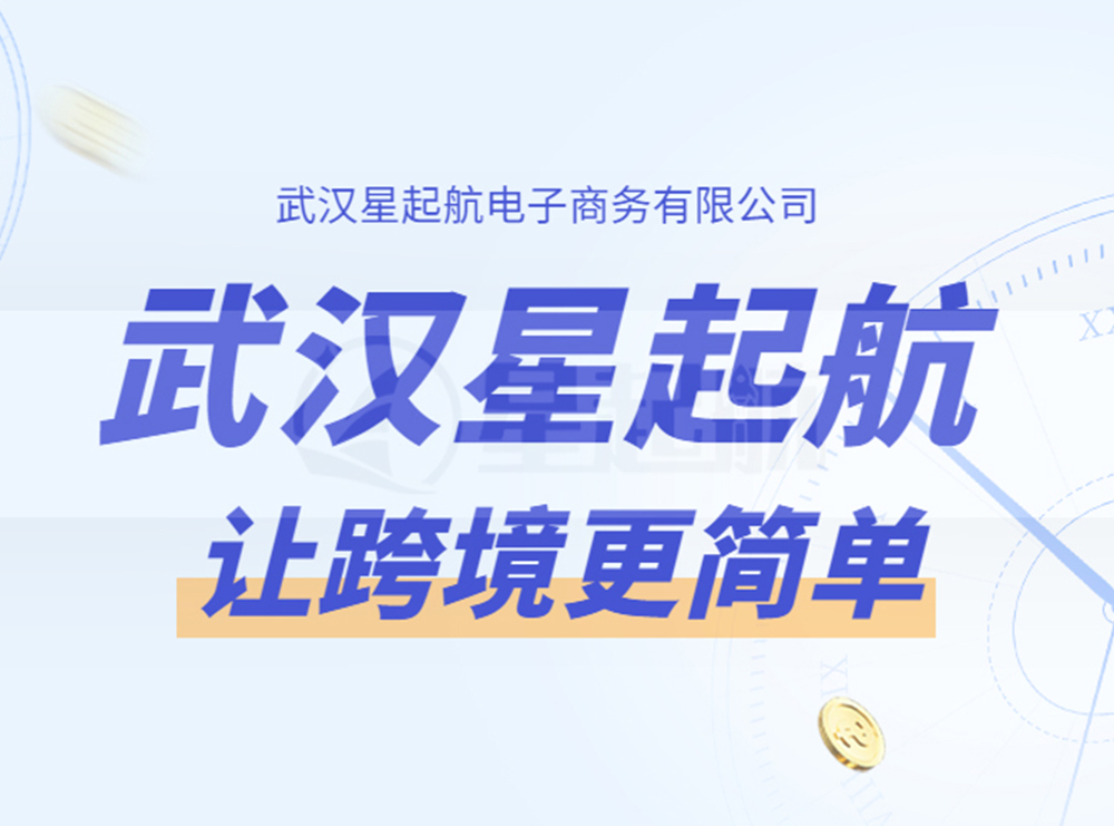 武汉星起航：亚马逊阿联酋市场潜力无限，有望成为跨境电商新蓝海